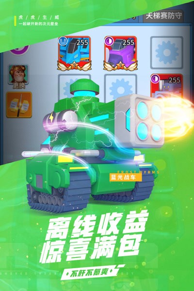 十万个小伙伴最新版 v2.1 安卓版2