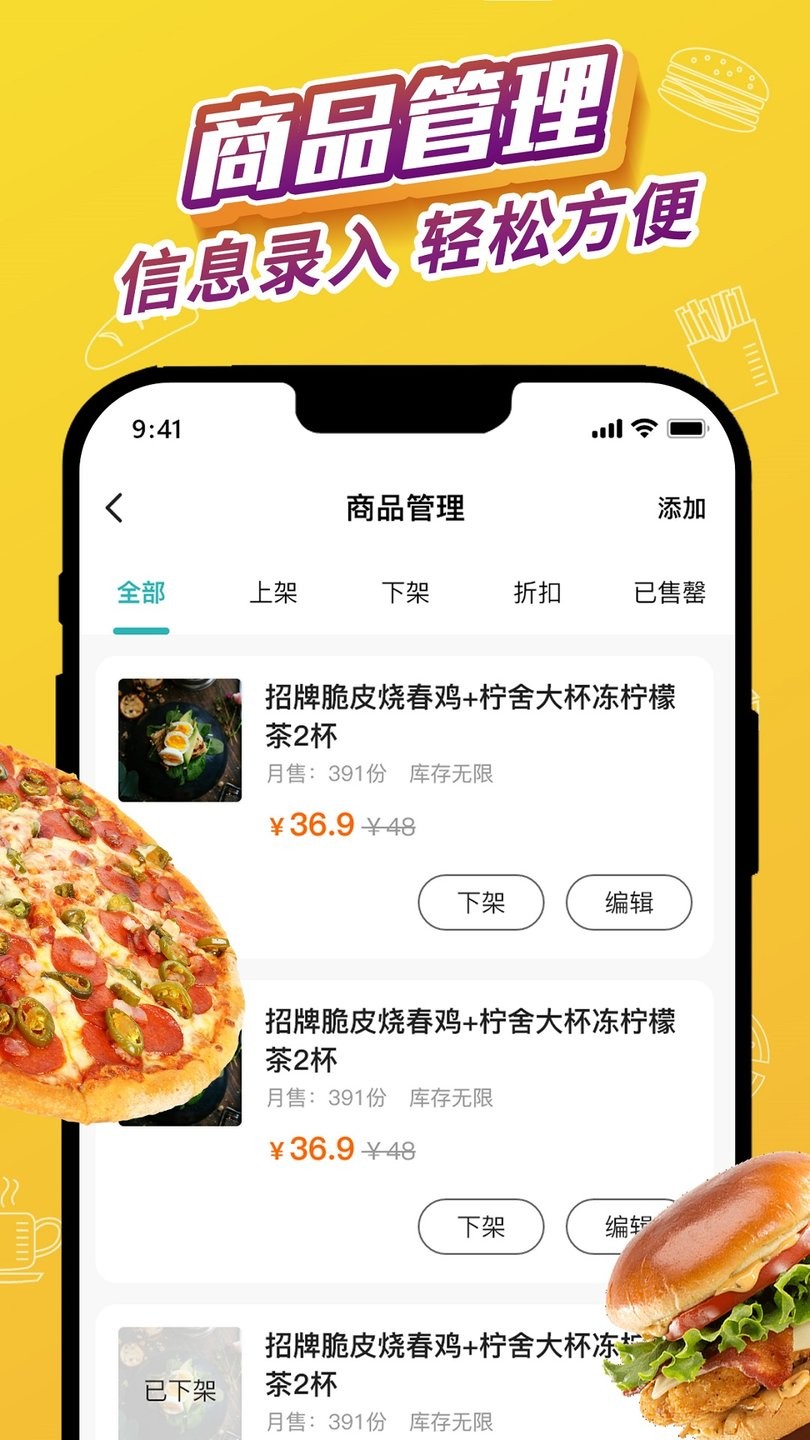 外卖猿门店官方版 v3.1.9安卓版 2