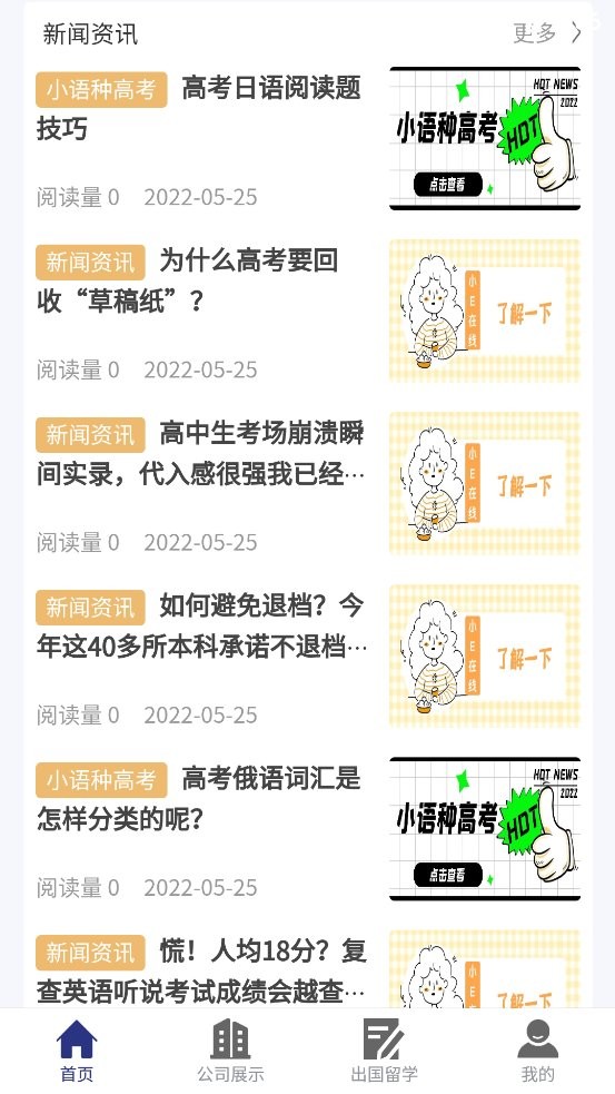 译阳教育手机版 v1.8.1.1 安卓版2