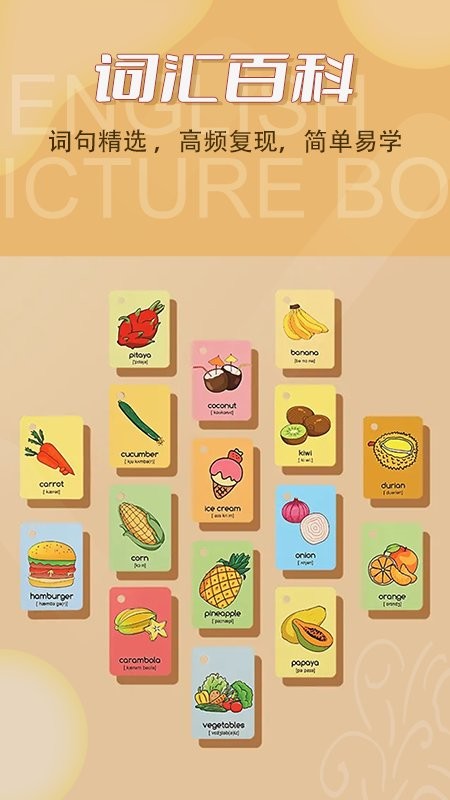 学习英语口语app v1.0.0 安卓版0