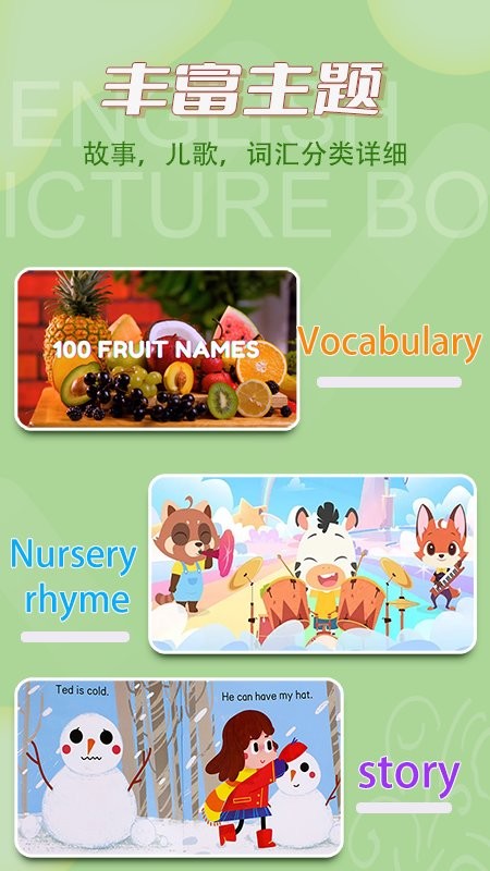 学习英语口语app v1.0.0 安卓版2