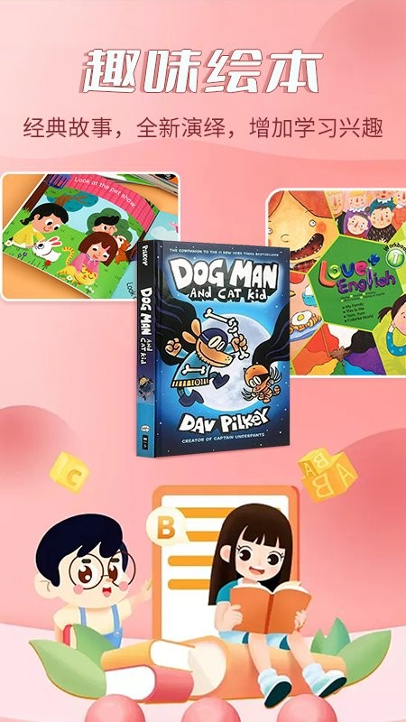 学习英语口语app v1.0.0 安卓版1