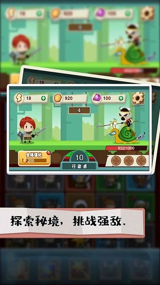秘境远征游戏手机版 v1.0 安卓版0