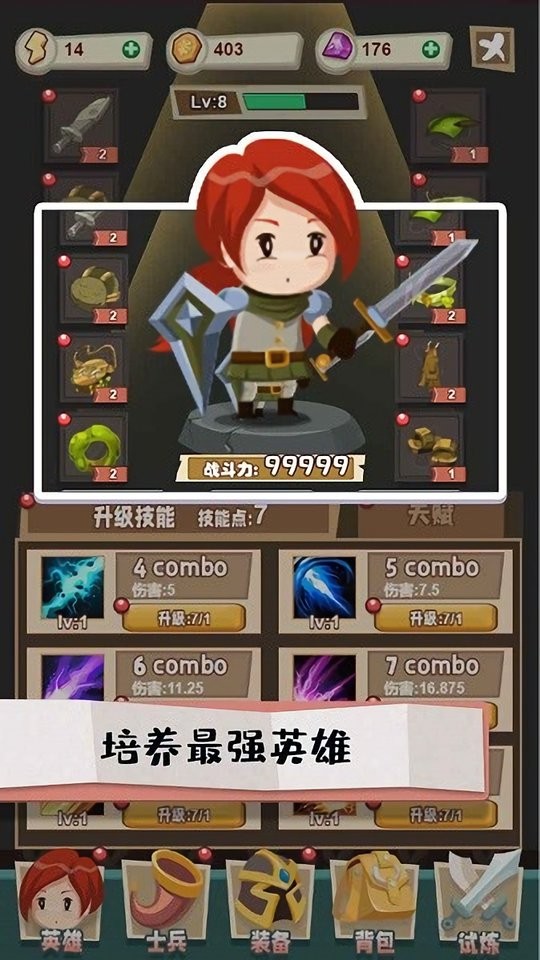 秘境远征游戏手机版 v1.0 安卓版3