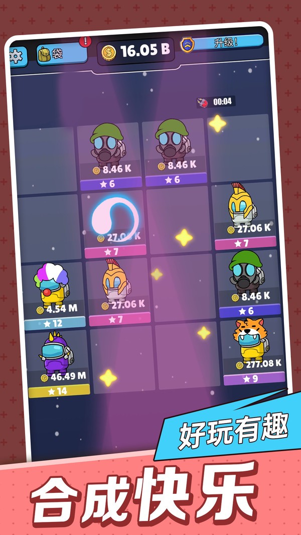 超级对对碰最新版 v1.0.1 安卓版2