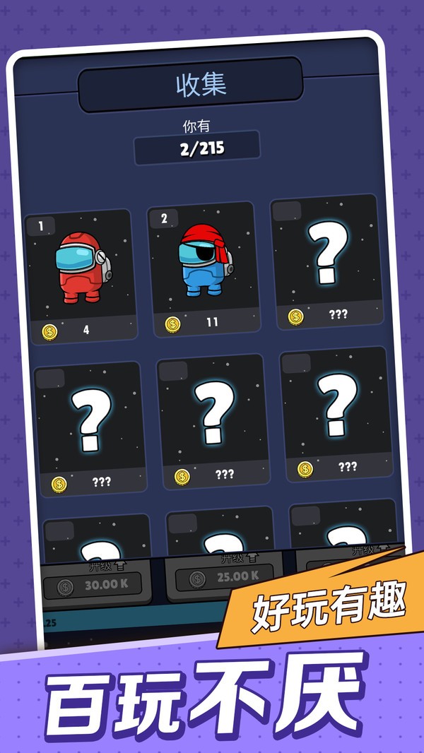 超级对对碰最新版 v1.0.1 安卓版1