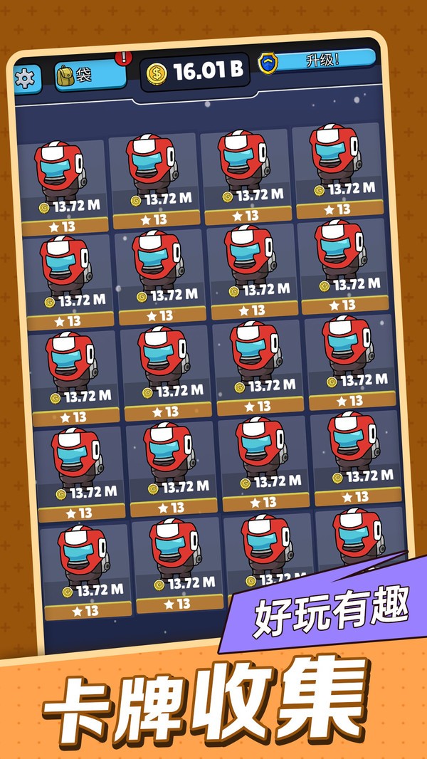 超级对对碰最新版 v1.0.1 安卓版0