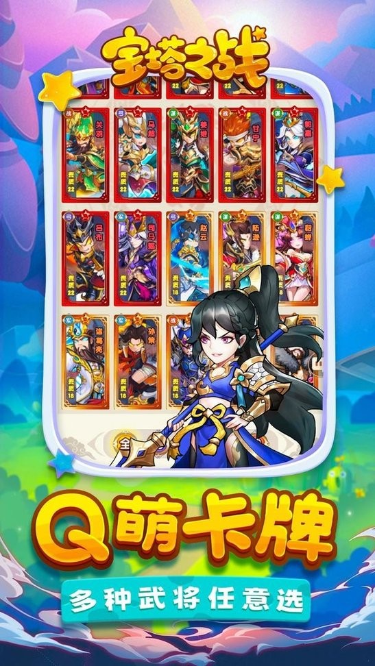 宝塔之战最新版 v1.0.8 安卓版2