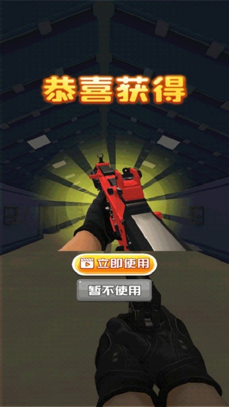 狙击第一名小游戏手机版 v1.0.1 安卓版0