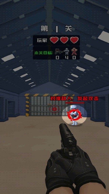 狙击第一名小游戏手机版 v1.0.1 安卓版3