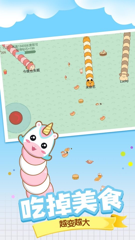 贪吃蛇大战美食官方版 v1.0.3 安卓版2