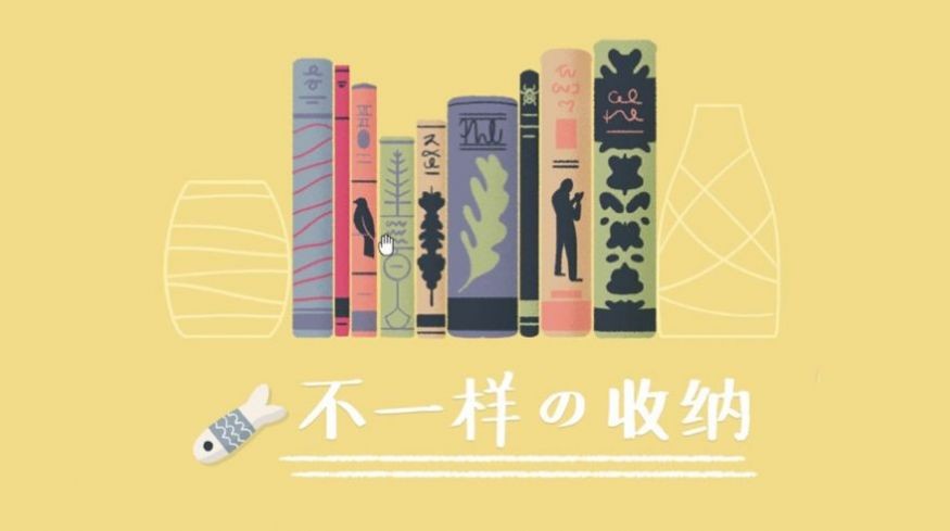 收纳达人小游戏 v1.5.3 安卓版0