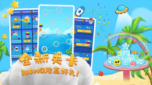 我爱消方块3D游戏下载 我爱消方块下载