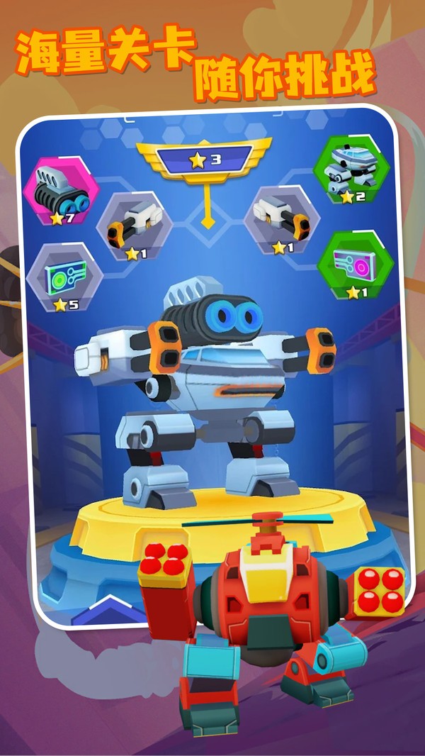 机甲战争游戏 v1.0.19 安卓版0