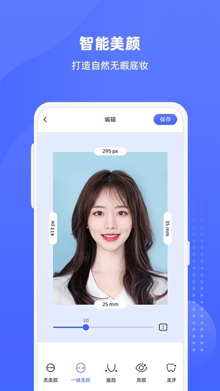 悦颜证件照app官方版 v1.0.5 安卓版0