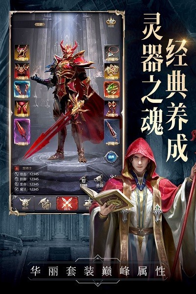 代号黑龙手游 v1.0.0 安卓版1