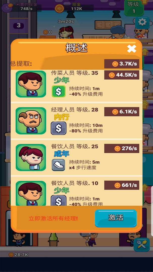 送外卖模拟器手机版 v1.0 安卓版0