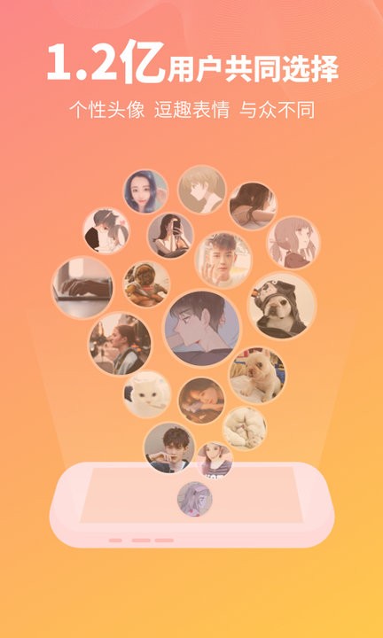 头像馆最新版 v3.7.1 安卓版0