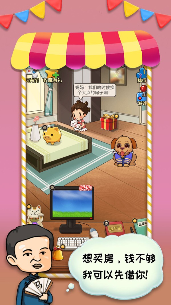 摆摊模拟器2021游戏下载