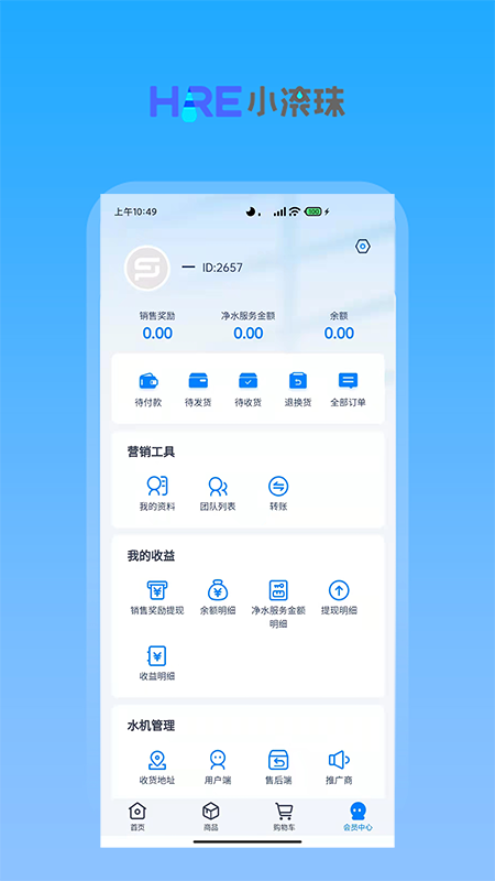 圆聚健康小滚珠 v1.0.18 安卓版2