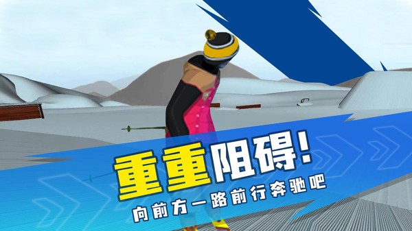 自由式滑雪模拟器手机版 v2.6.06 安卓版0