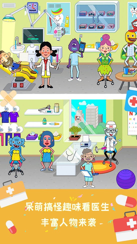 米加小镇宠物世界官方版