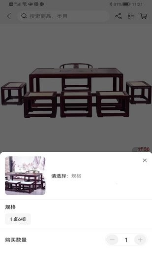 红木视界最新版 v1.1.3 安卓版2