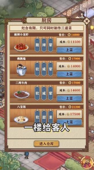 有间客栈红包版 v1.0.3 安卓版2