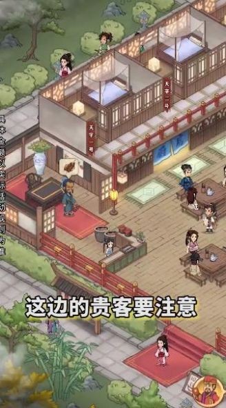 有间客栈红包版 v1.0.3 安卓版1