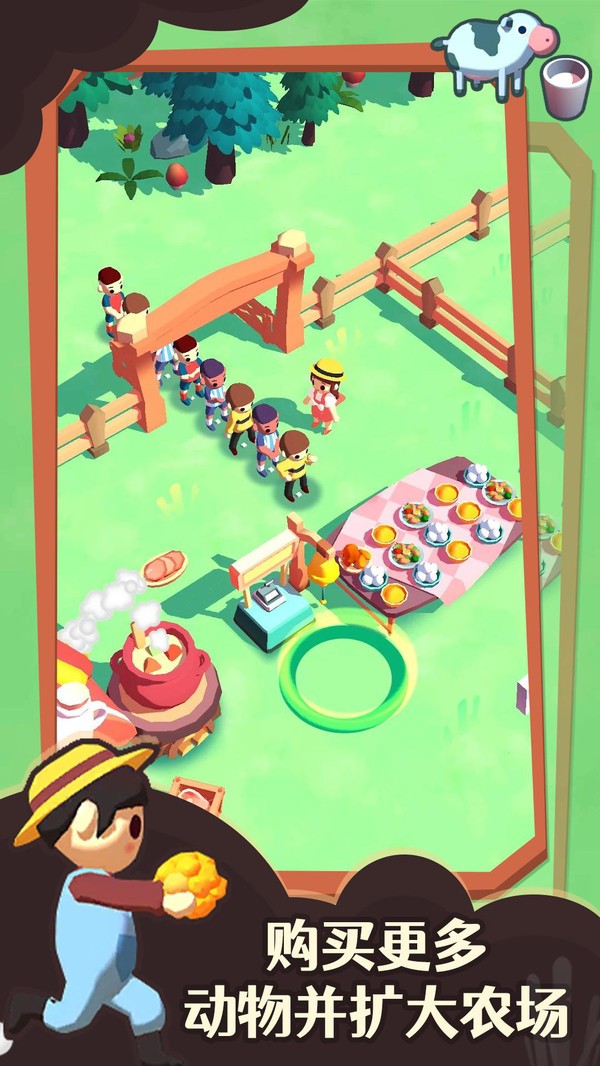 我的小农场 我的小农场