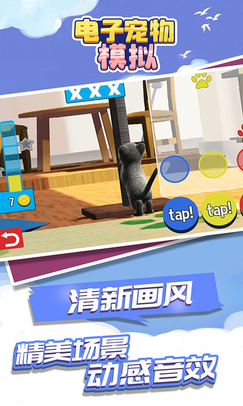模拟宠物大亨 模拟宠物大亨游戏下载