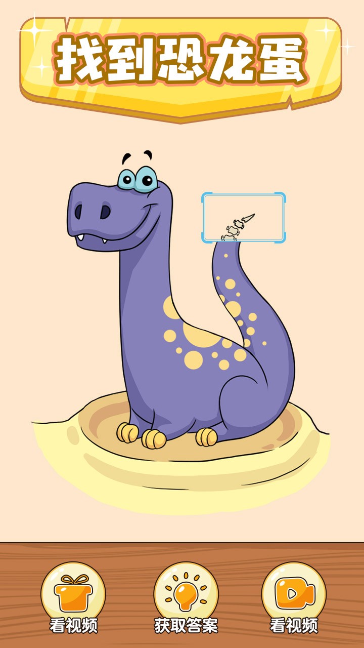 奇葩烧脑游戏完整版 v1.0.0.3 安卓版0