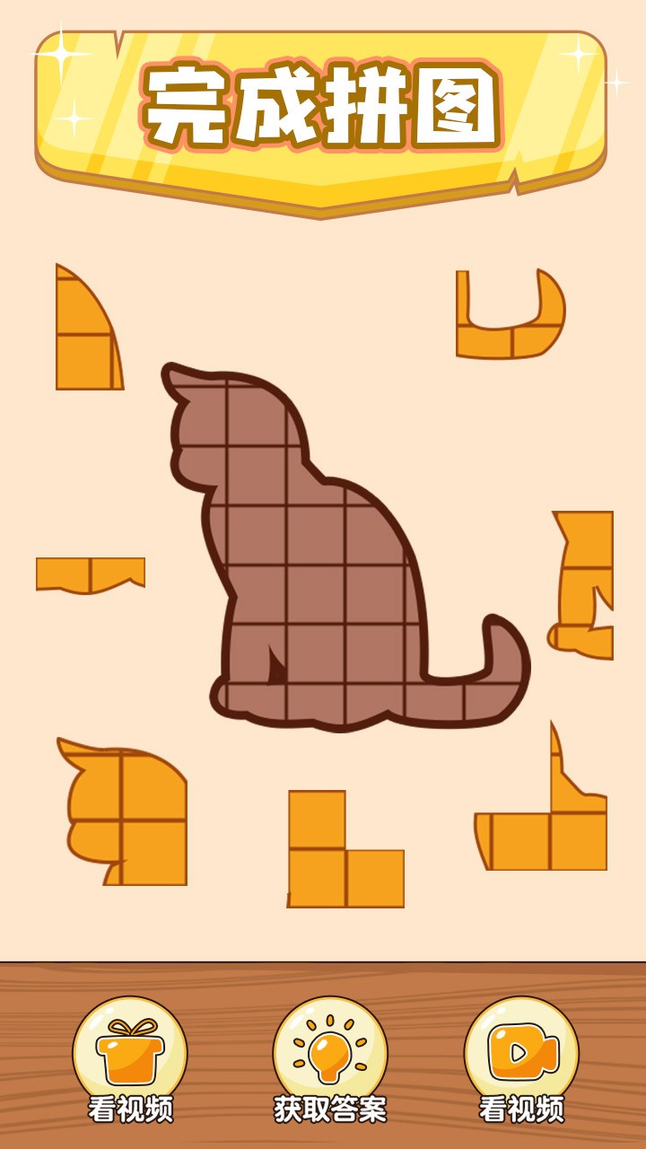 奇葩烧脑游戏完整版 v1.0.0.3 安卓版1