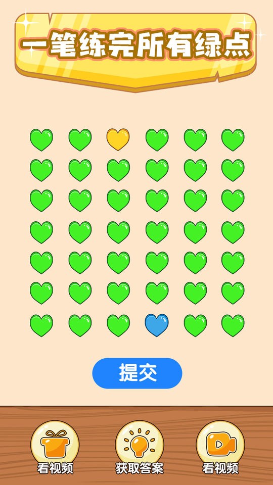 奇葩烧脑游戏完整版 v1.0.0.3 安卓版2