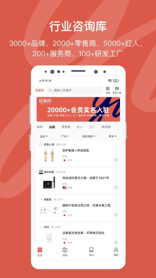 仪美尚app v1.0.5 安卓版2