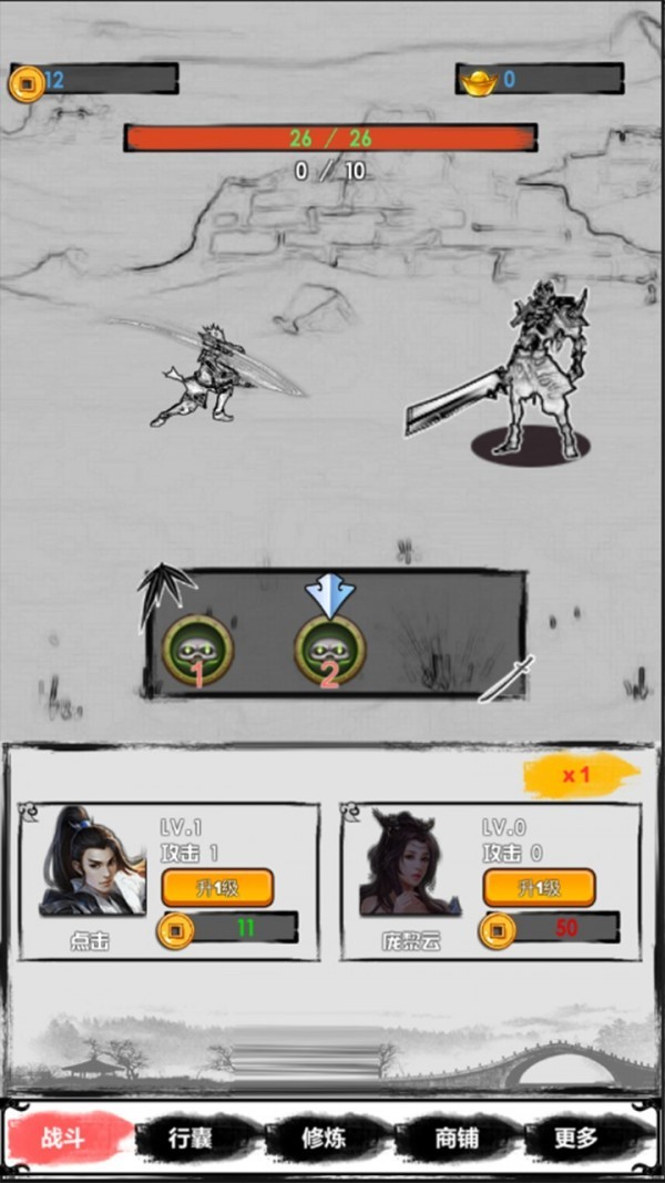 水墨无双手游 v1.1.0.0 安卓版0