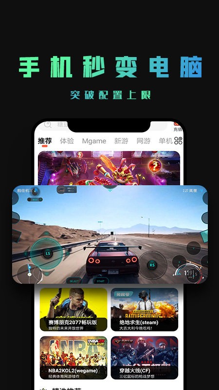 掌上网咖云游戏手机版 v2.2.6 安卓免费版0