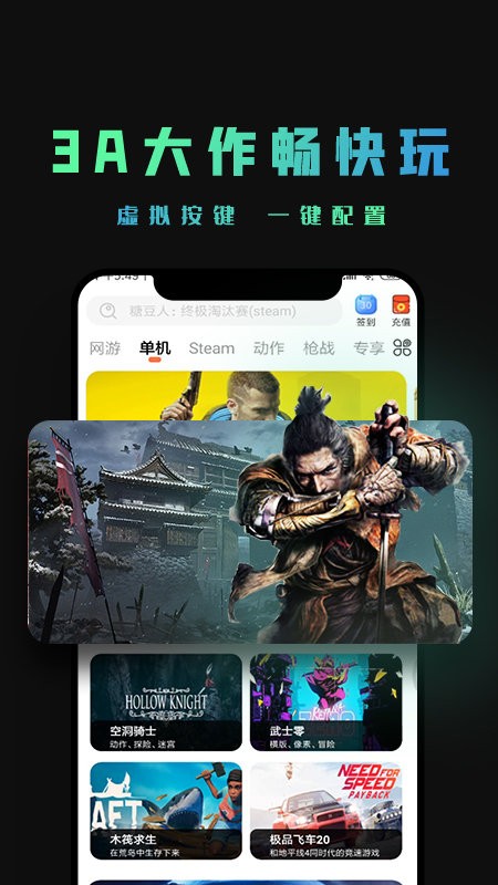 掌上网咖云游戏手机版 v2.2.6 安卓免费版2