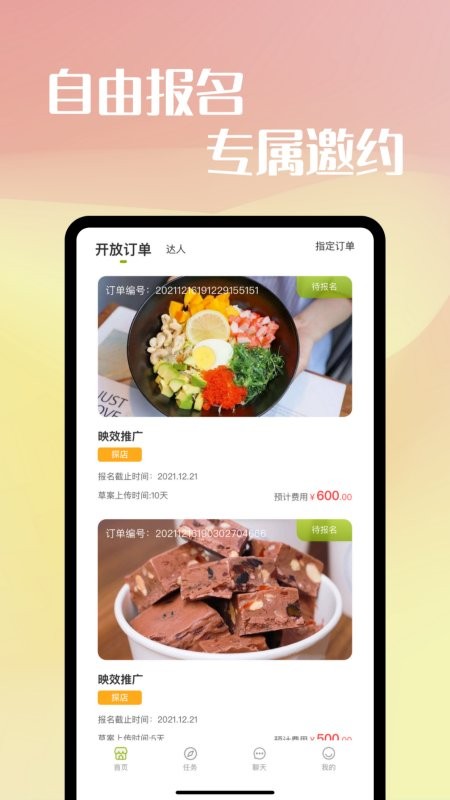 映效推广app v1.16 安卓版0