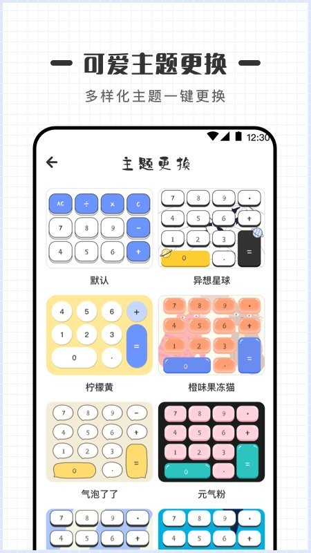 密码计算器app手机版 v4.0.1 安卓版2