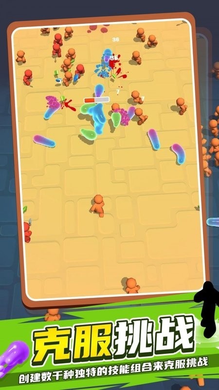 果冻人快跑2小游戏 v1.0.0 安卓版 0