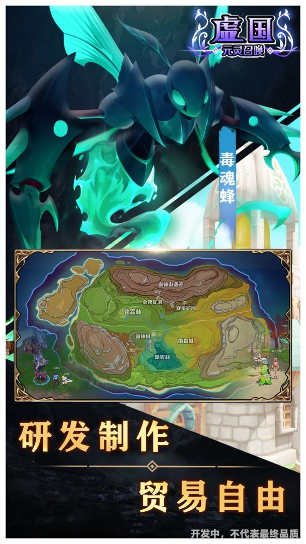 虚国元灵召唤手游 v1.01.09 安卓版1