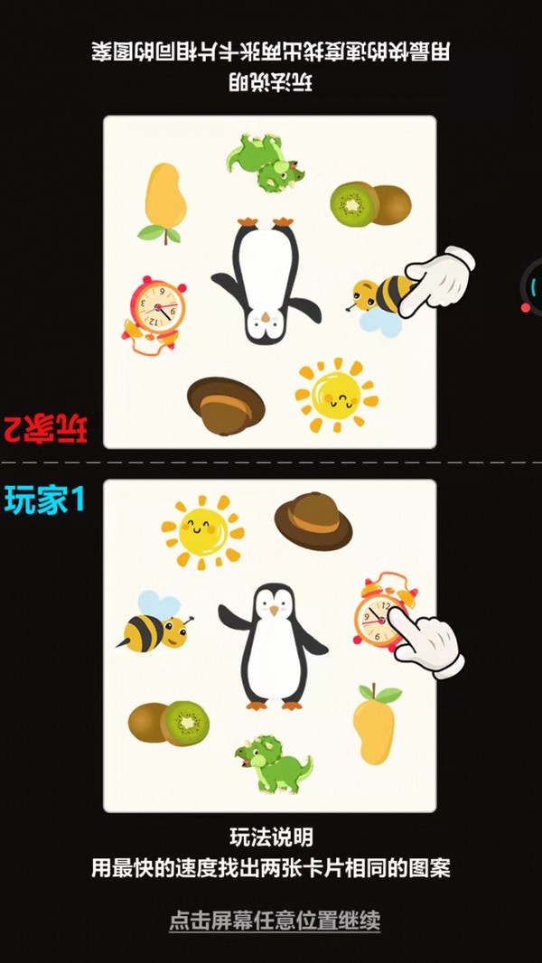 疯狂对对小游戏 疯狂对对游戏