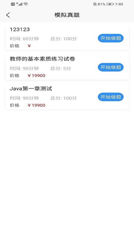 学士课堂app下载