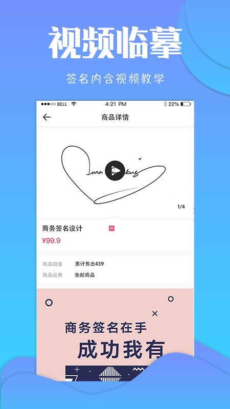 一笔艺术签名app官方版 v4.13.3 安卓版2