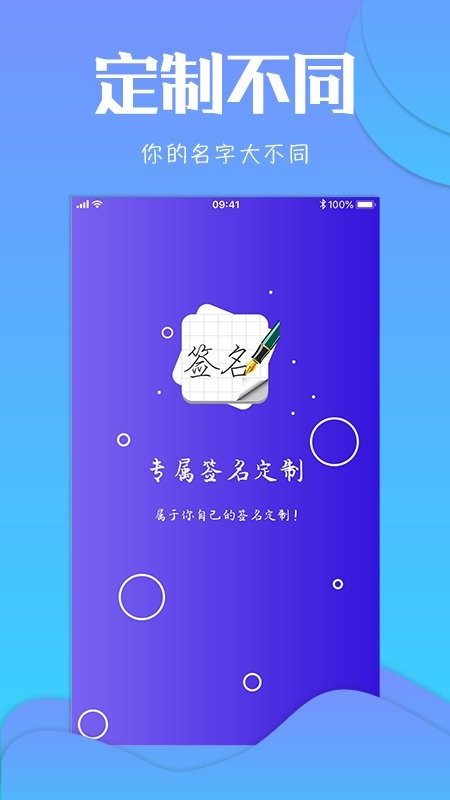 一笔艺术签名app官方版 v4.13.3 安卓版4