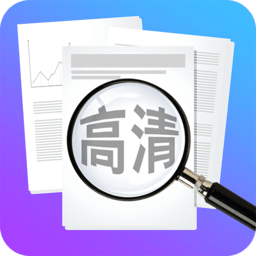 高清放大镜软件手机版