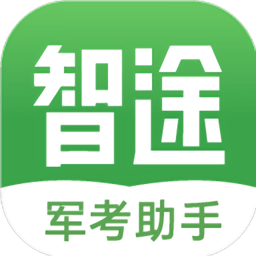 智途教育官方版