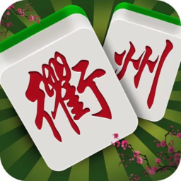 边锋遂昌麻将游戏