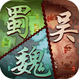 文明与战争三国国战策略手游